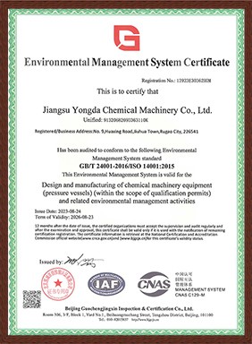 環(huán)境管理體系認(rèn)證證書（英文）